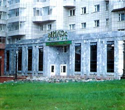 Mikos Hotel, Perm, Russia